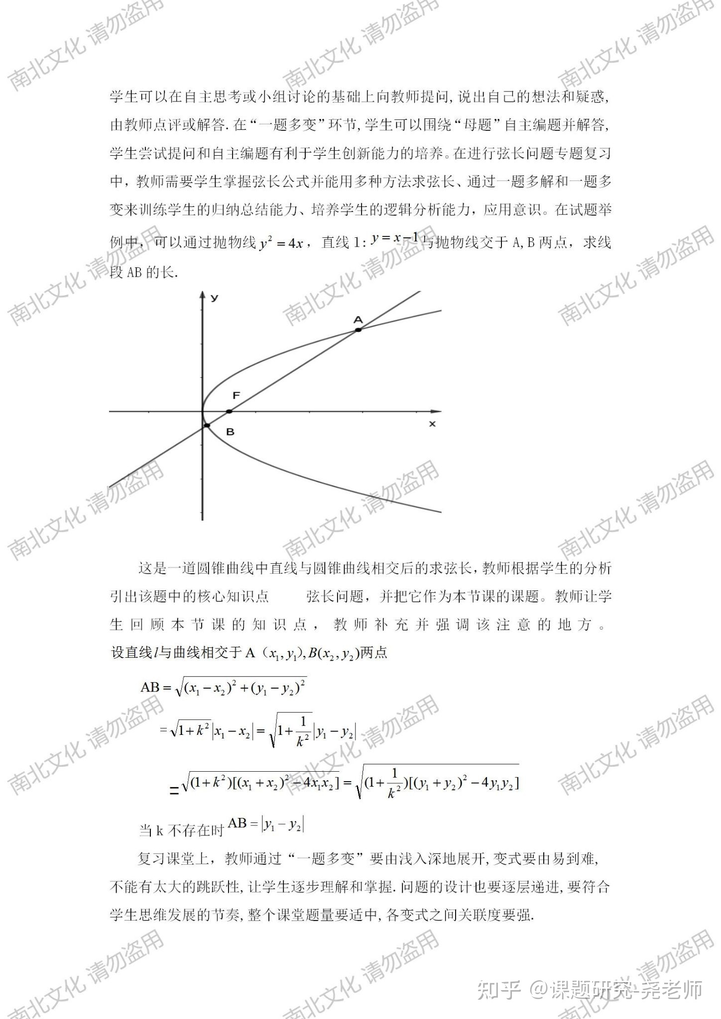 省级课题申报项目立项了，优异范文来袭！-7.jpg