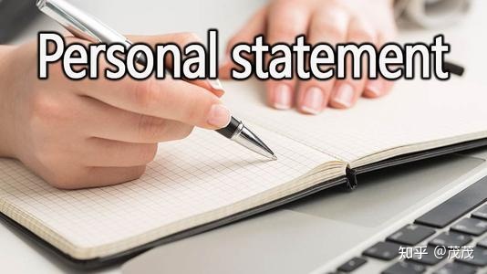 怎样写一篇完善的小我陈说（Personal Statement）?-1.jpg