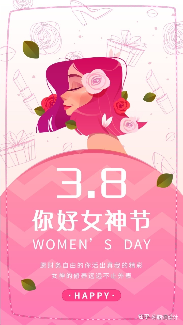 女神节文案海报分享 |你想要的祝愿和借重文案海报，这里都有 ...-2.jpg