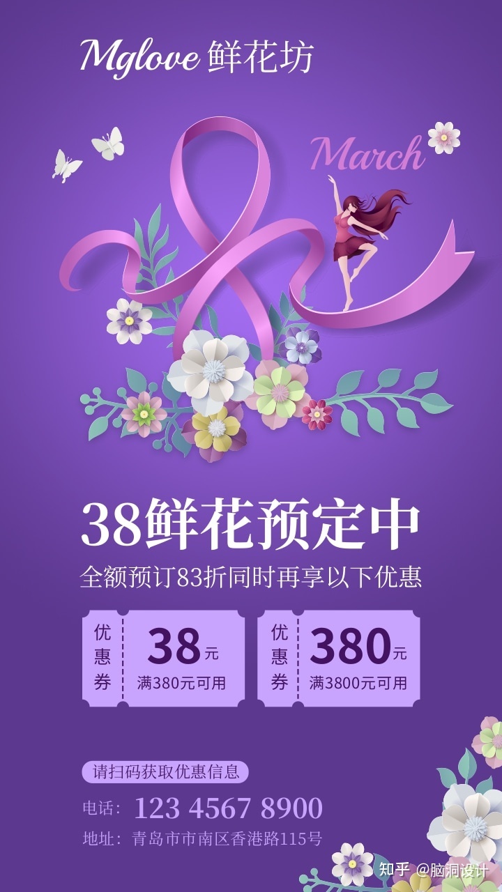 女神节文案海报分享 |你想要的祝愿和借重文案海报，这里都有 ...-5.jpg