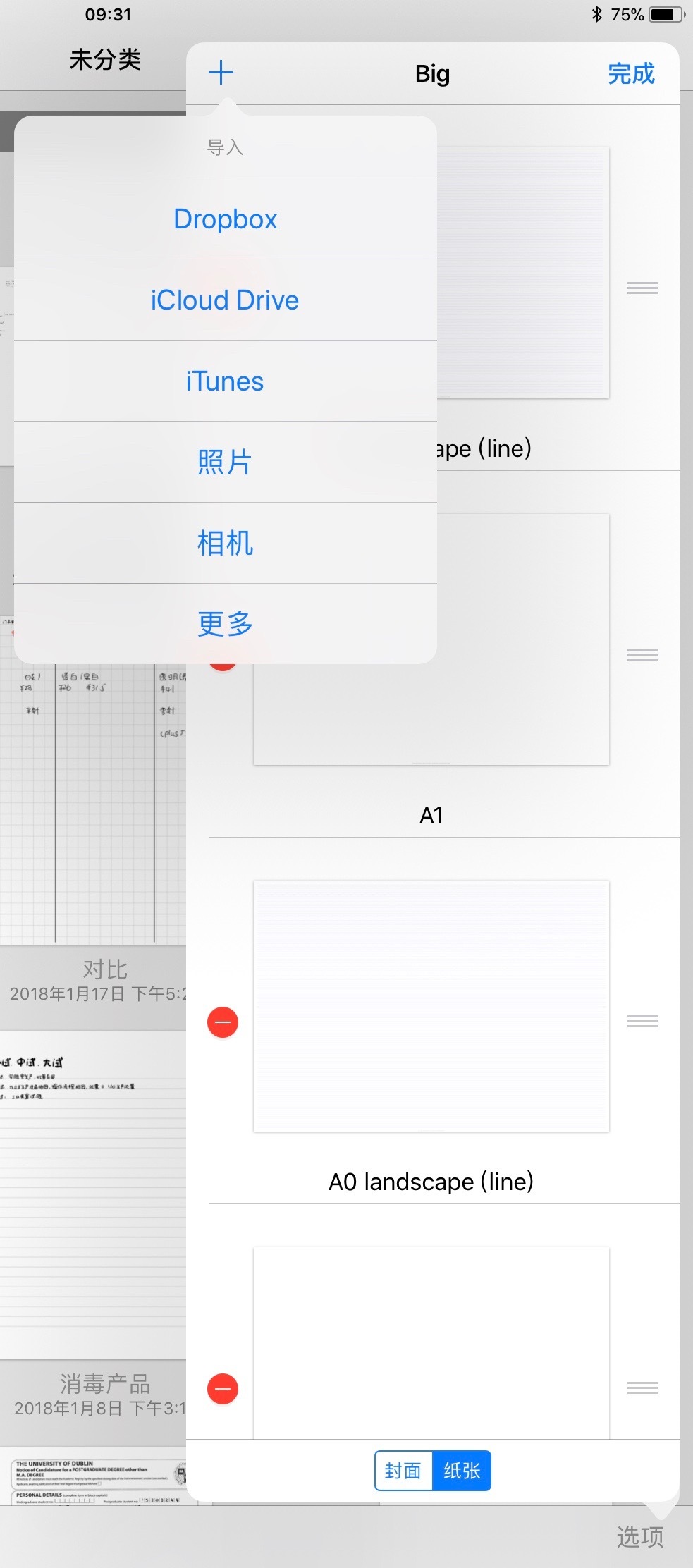 goodnotes 建立自己的模版(傻瓜式教 …-6.jpg