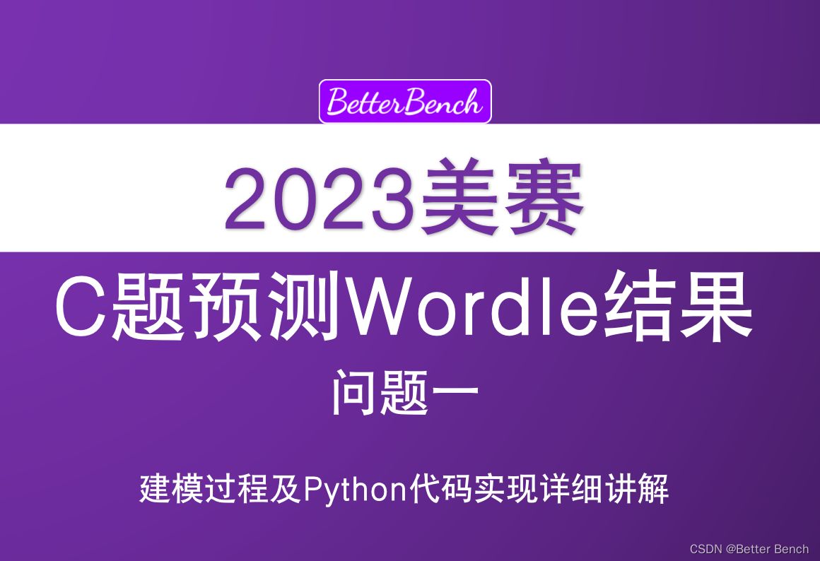 若何评价2023年美赛C题?-1.jpg