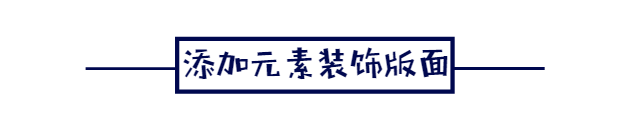 当图片很多很杂的时辰，怎样排版都雅？-16.jpg