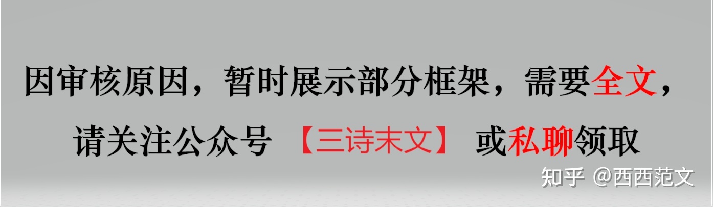 2021党员批评与自我批评讲话稿范文-1.jpg