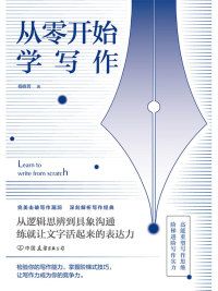 写作才能差的人若何「逆袭」提升写作水平-3.jpg