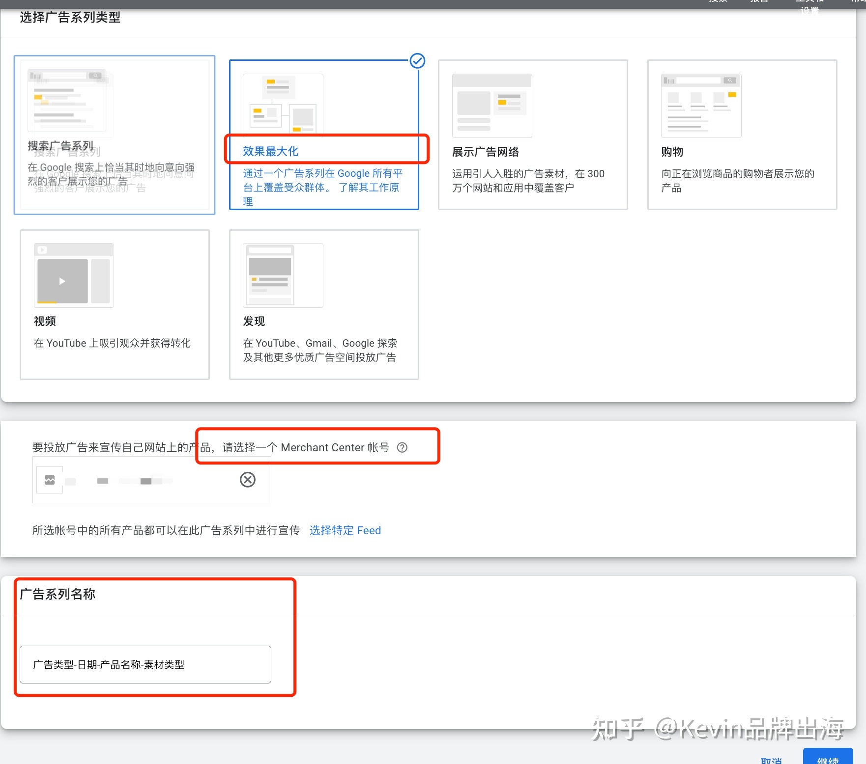 Pmax广告建立流程和优化战略-3.jpg