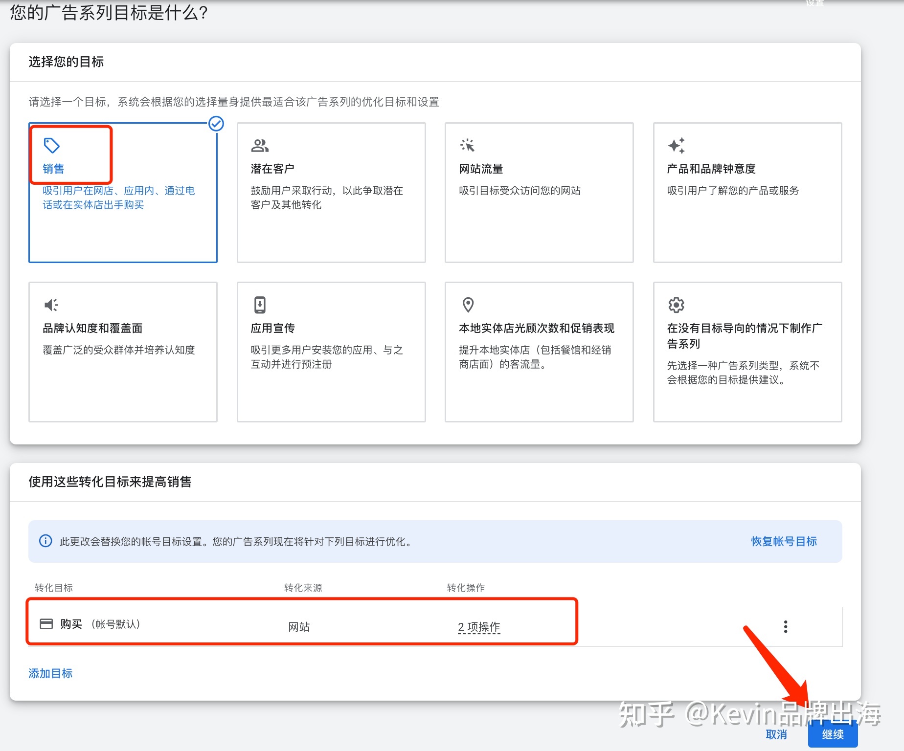 Pmax广告建立流程和优化战略-2.jpg