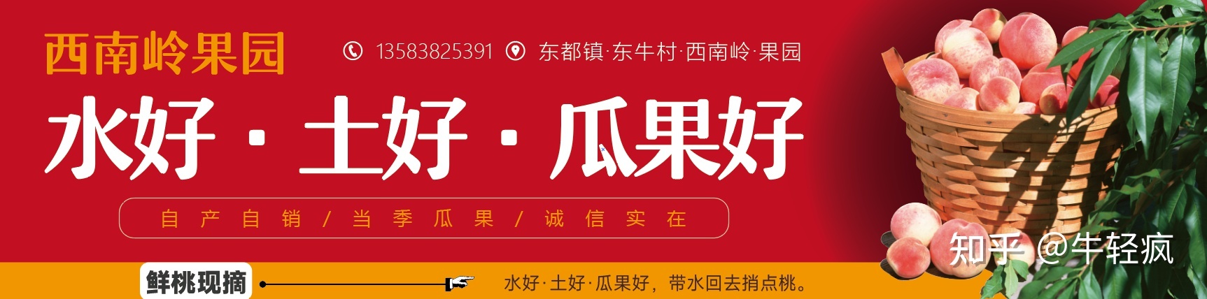 从一个果农的简单海报，找到做好广告的正确方式！-1.jpg