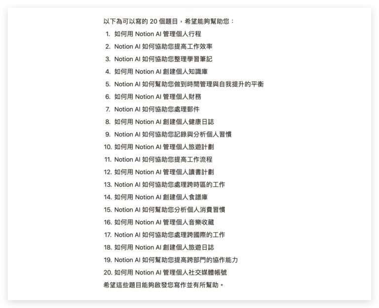 Notion 正式推出 Notion AI 功用，这将给用户带来哪些新的 ...-3.jpg