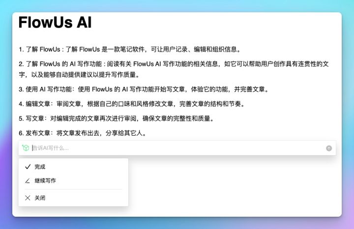 Notion 正式推出 Notion AI 功用，这将给用户带来哪些新的 ...-10.jpg