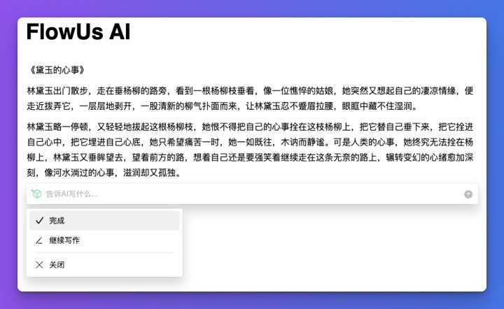 Notion 正式推出 Notion AI 功用，这将给用户带来哪些新的 ...-13.jpg