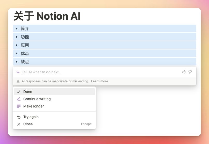 Notion 正式推出 Notion AI 功用，这将给用户带来哪些新的 ...-6.jpg