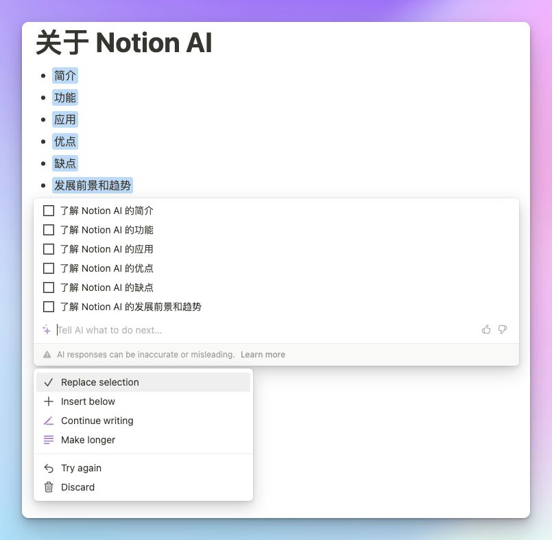 Notion 正式推出 Notion AI 功用，这将给用户带来哪些新的 ...-8.jpg