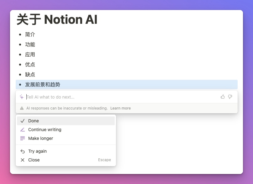 Notion 正式推出 Notion AI 功用，这将给用户带来哪些新的 ...-10.jpg