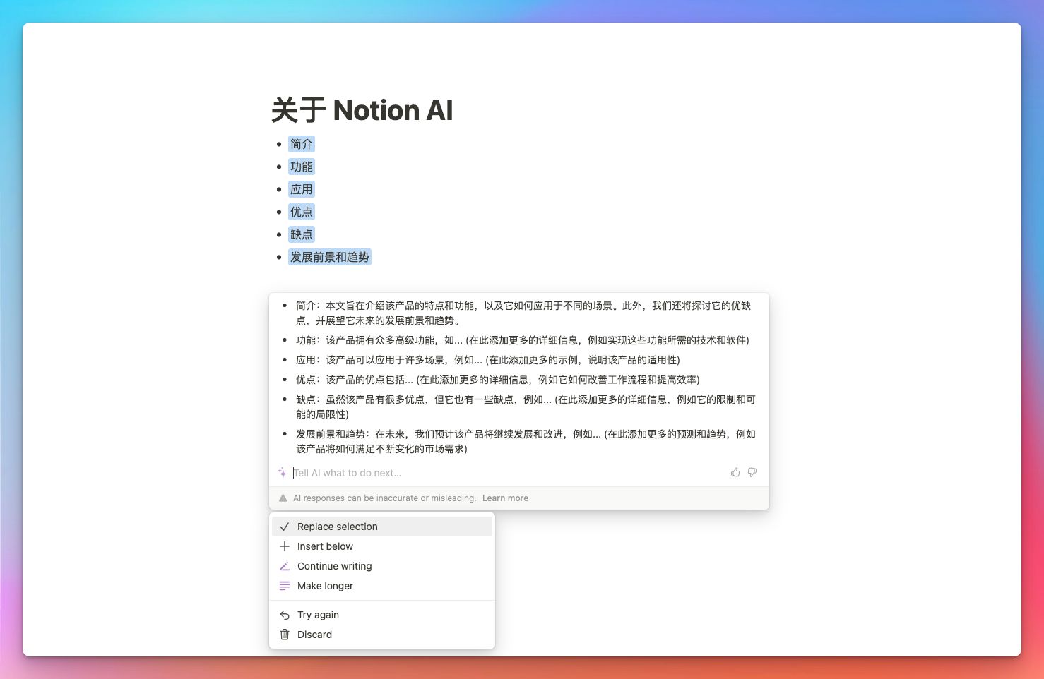 Notion 正式推出 Notion AI 功用，这将给用户带来哪些新的 ...-12.jpg