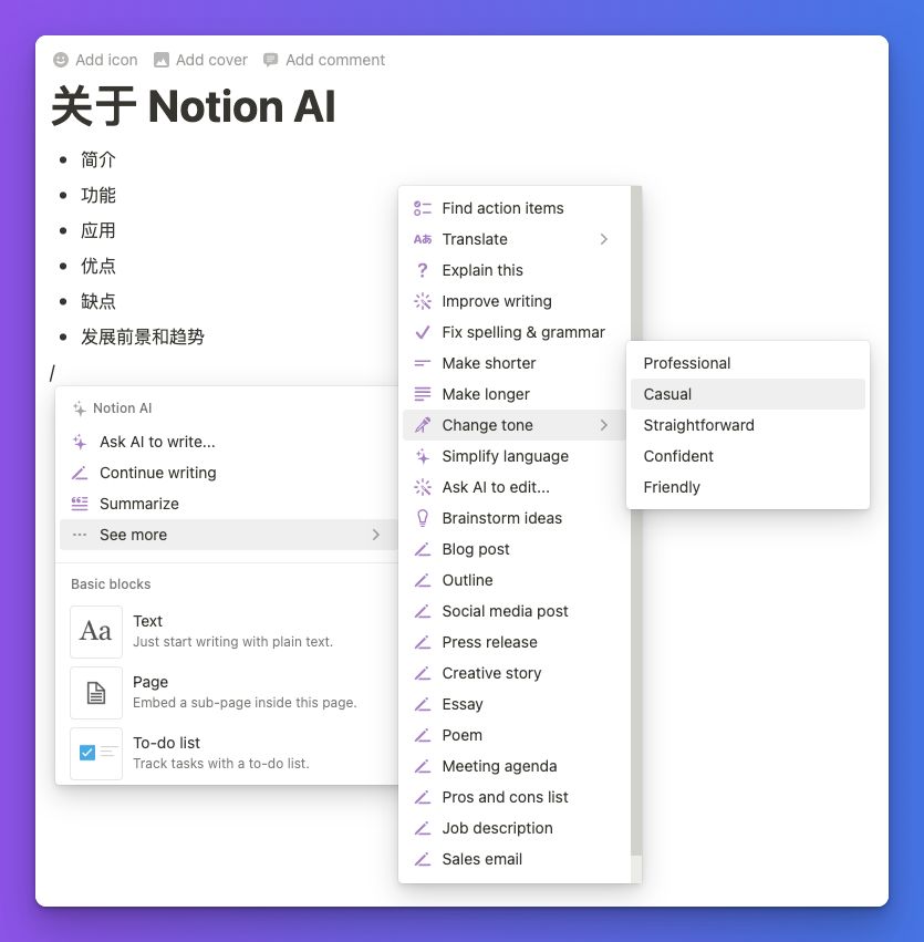 Notion 正式推出 Notion AI 功用，这将给用户带来哪些新的 ...-15.jpg