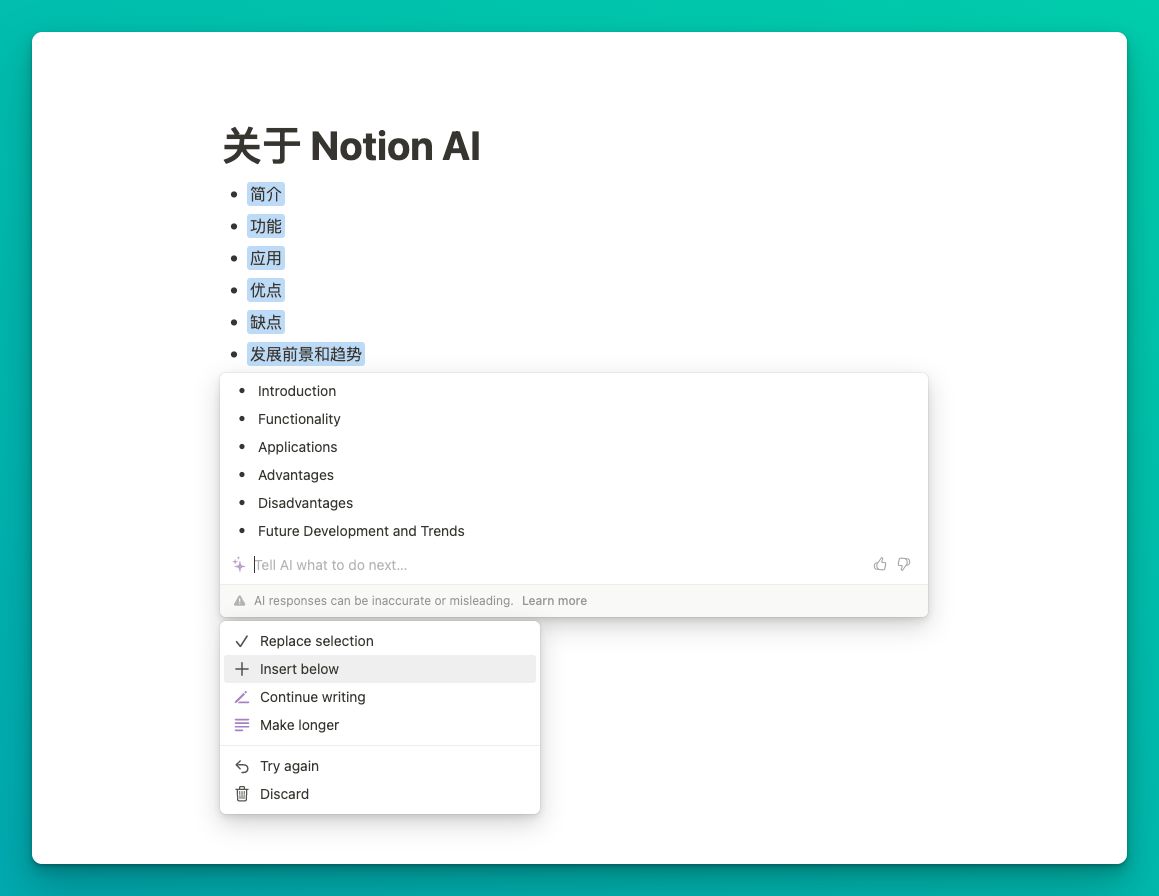 Notion 正式推出 Notion AI 功用，这将给用户带来哪些新的 ...-14.jpg