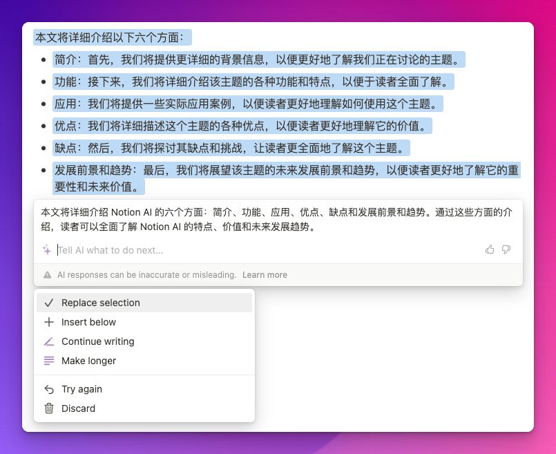 Notion 正式推出 Notion AI 功用，这将给用户带来哪些新的 ...-19.jpg