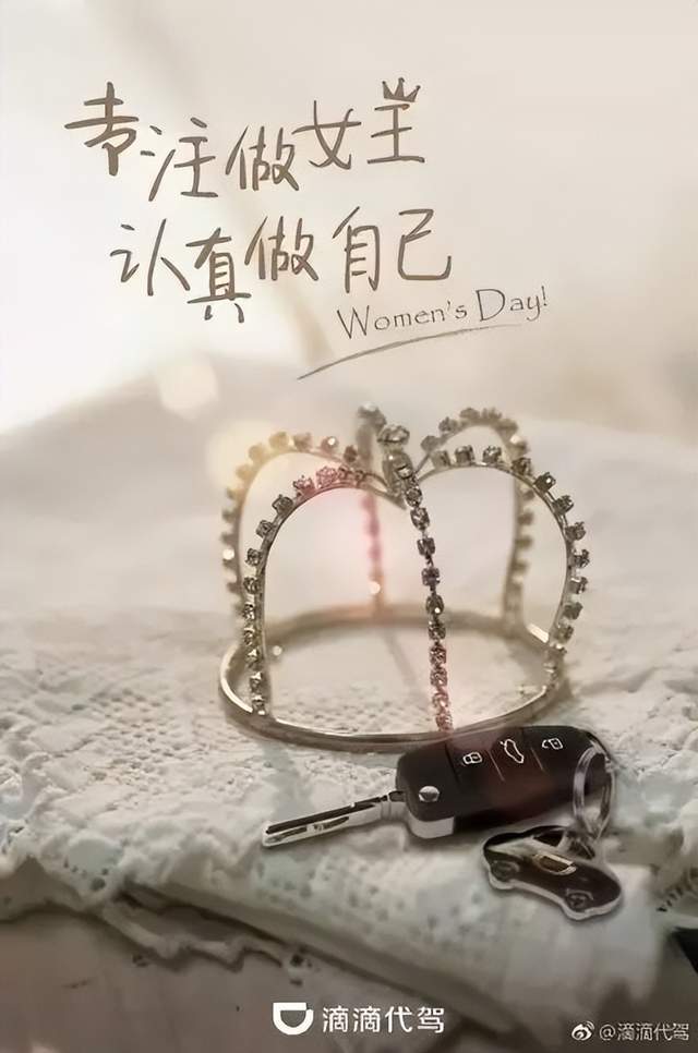 三八妇女节借重海报，最新最全灵感合集！-21.jpg