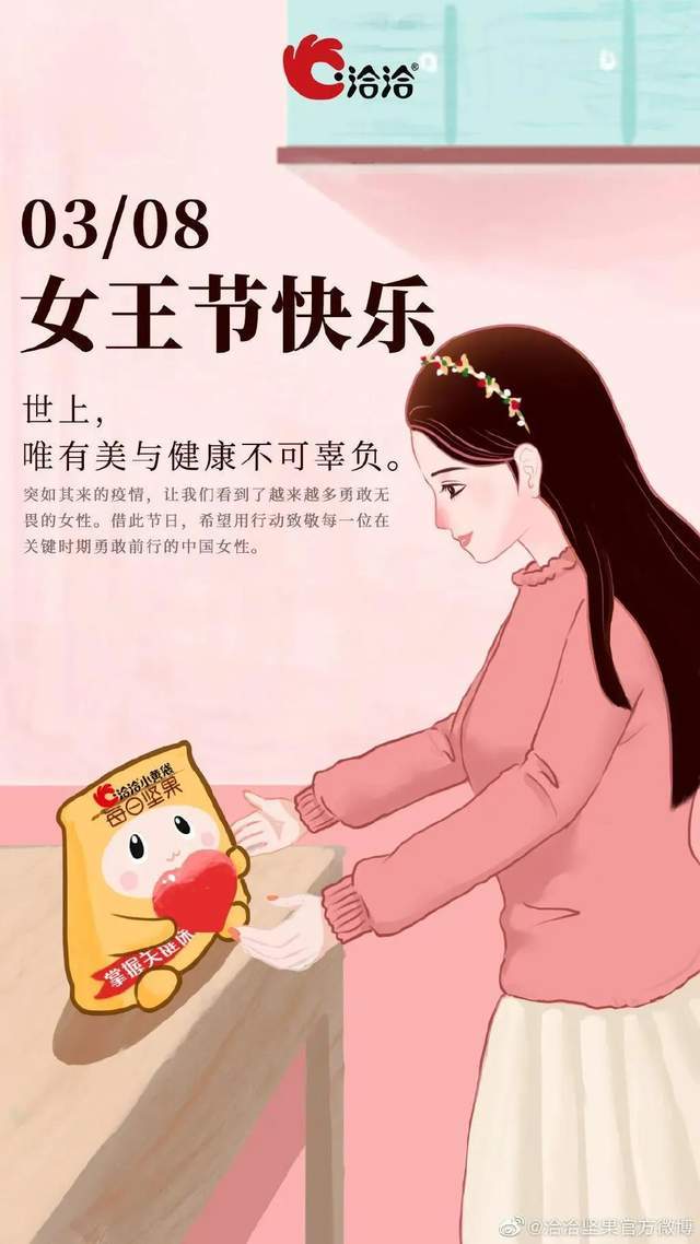 三八妇女节借重海报，最新最全灵感合集！-45.jpg