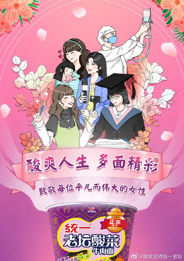 三八妇女节借重海报，最新最全灵感合集！-48.jpg