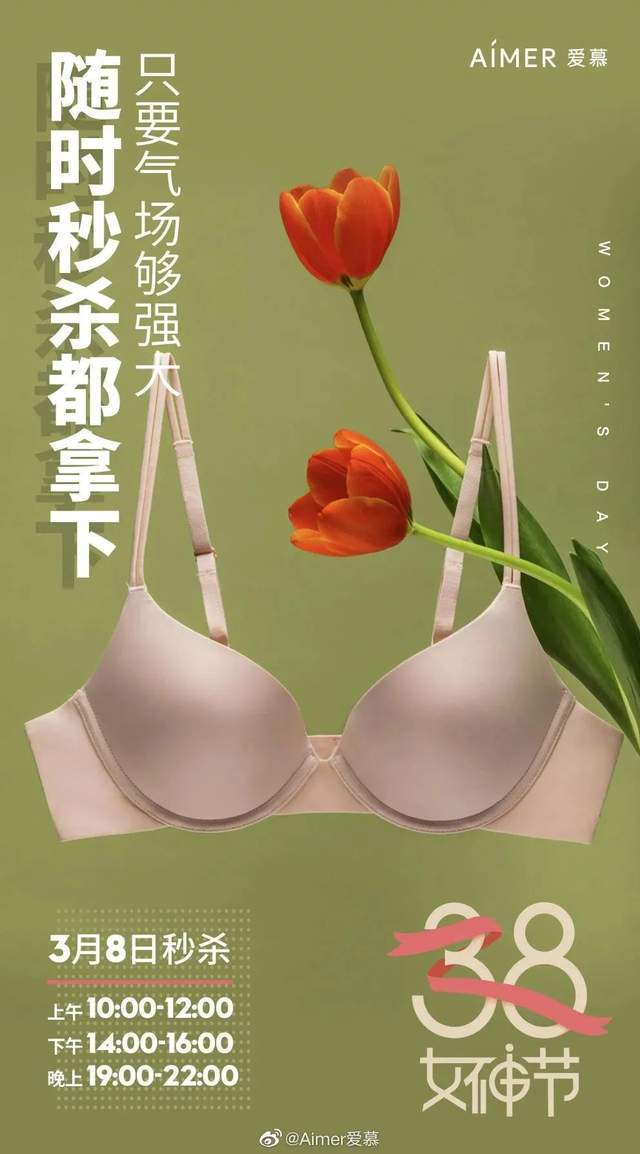 三八妇女节借重海报，最新最全灵感合集！-56.jpg