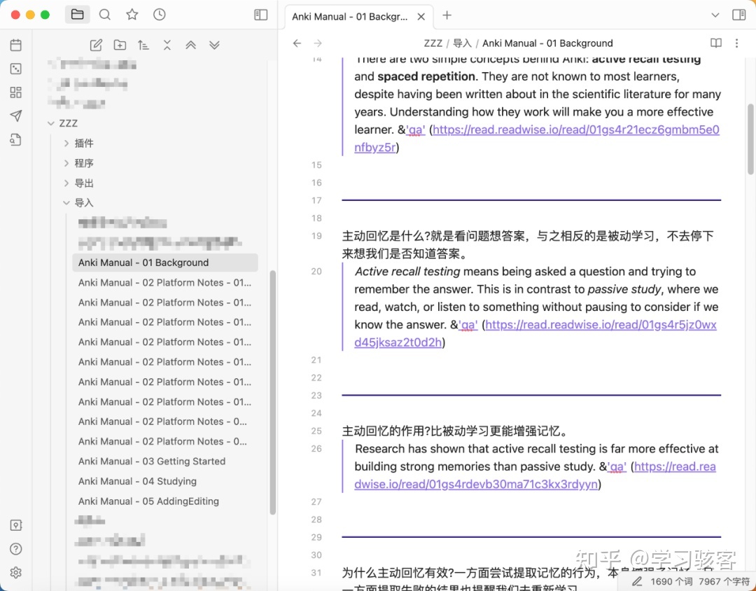 Readwise：可补充或替换 Anki/SuperMemo，集阅读、记录 ...-9.jpg