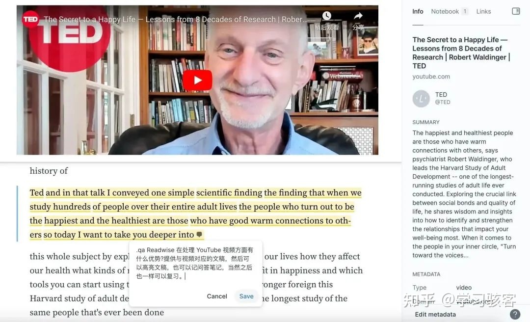 Readwise：可补充或替换 Anki/SuperMemo，集阅读、记录 ...-13.jpg