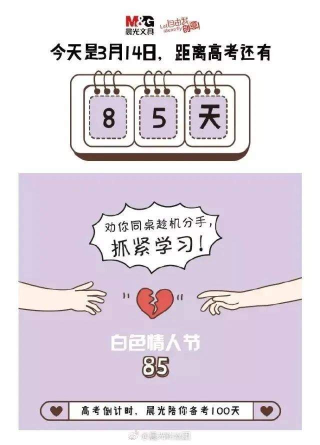 各大品牌“3.14红色情人节”剖明文案，齁甜！-40.jpg