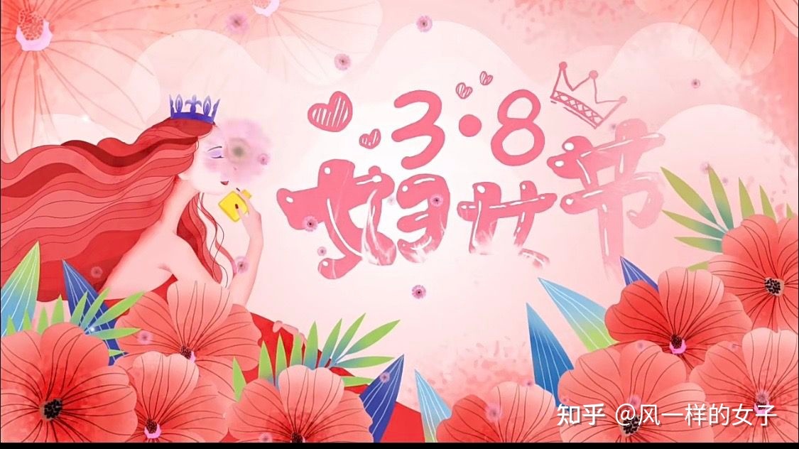 2023女神节祝愿语文案-1.jpg