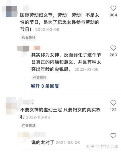 三八节，女性营销方式论！-1.jpg