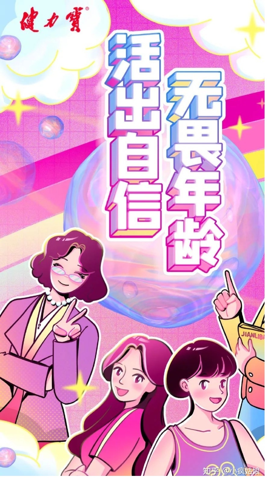 3.8女神节文案 | 永为少女，一世青春-6.jpg