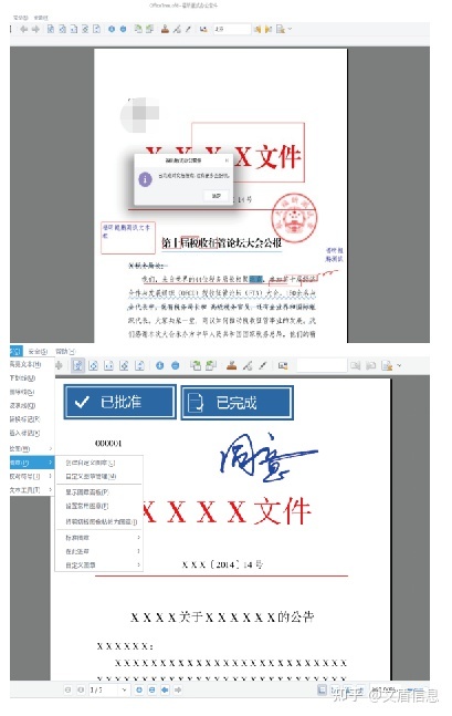 一文领会国家为什么大力推行OFD版式文件格式？-2.jpg