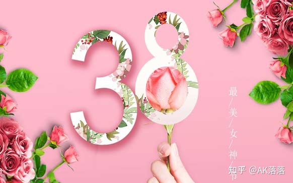 2023女神节高级祝愿语，请查收-1.jpg