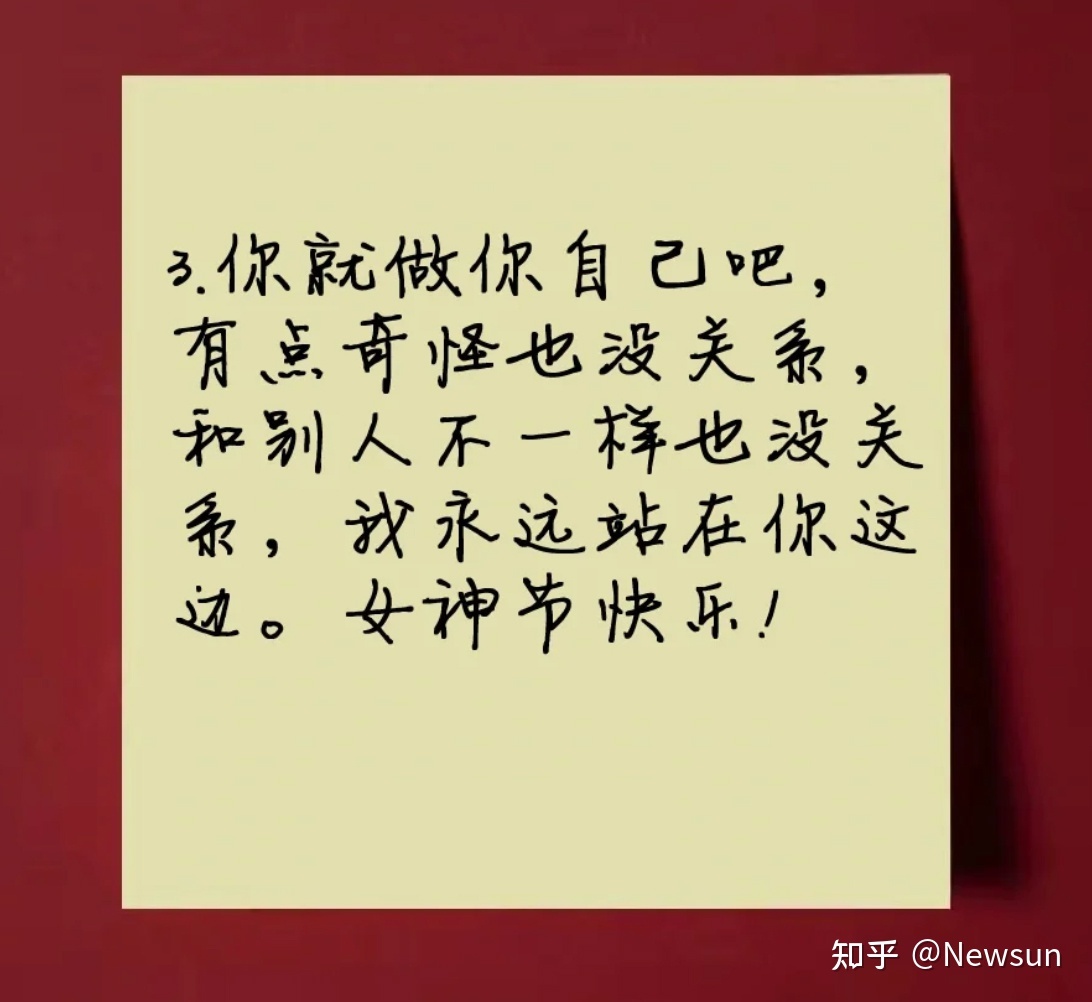 38妇女节祝愿文案（附手写字）-2.jpg