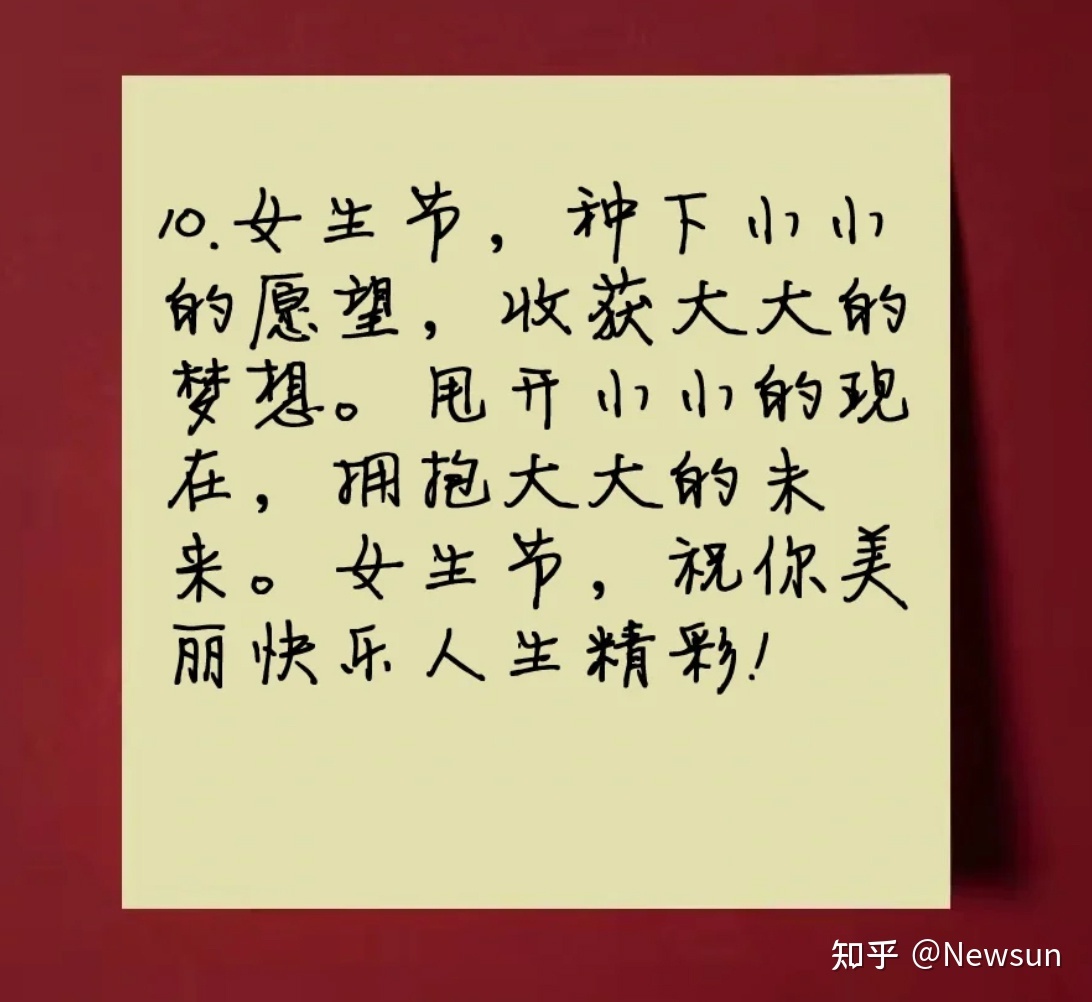 38妇女节祝愿文案（附手写字）-6.jpg