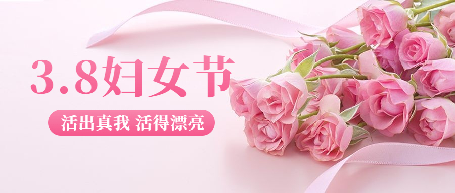 致敬了不起的她，“三八”妇女节主题活动计划来啦~-1.jpg