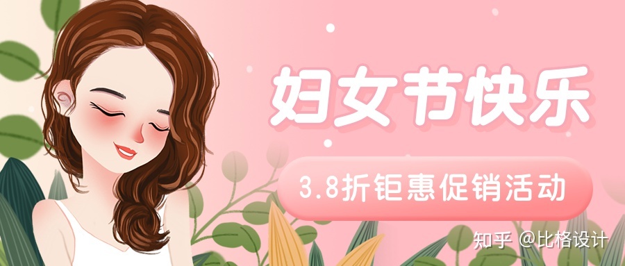 【3.8妇女节】女神/妇女节海报文案分享-1.jpg