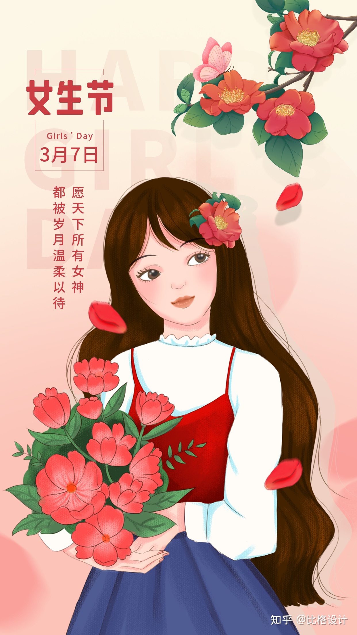 【3.8妇女节】女神/妇女节海报文案分享-19.jpg