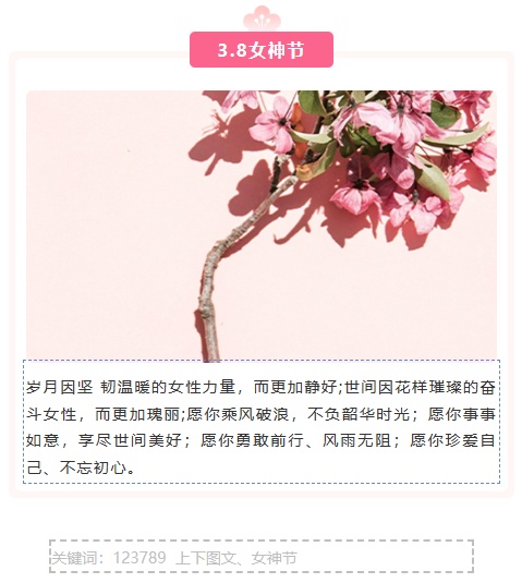 不落俗套的女神节文案，你值得具有！-5.jpg