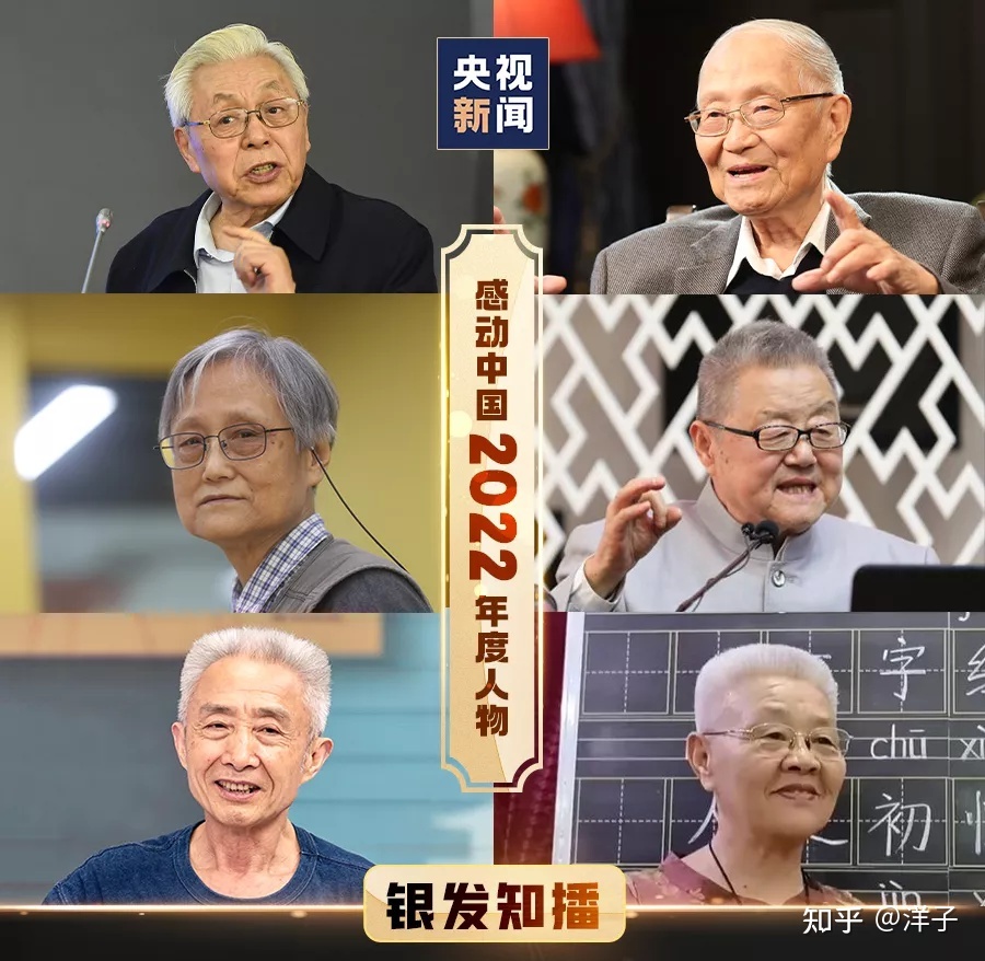 文案天花板！2022感动中国十大人物颁奖词来咯！-6.jpg