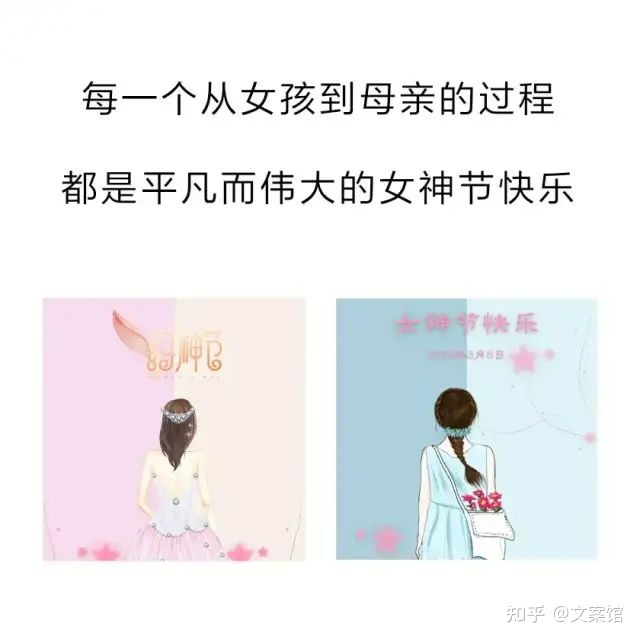 三八女神节文案 | 最美好的祝愿，送给最美好的密斯们!-3.jpg