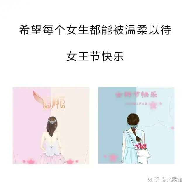 三八女神节文案 | 最美好的祝愿，送给最美好的密斯们!-9.jpg