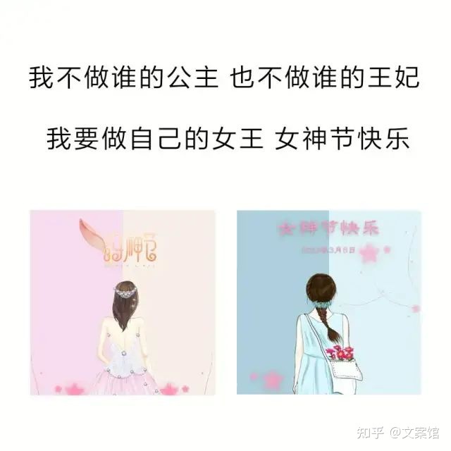 三八女神节文案 | 最美好的祝愿，送给最美好的密斯们!-11.jpg