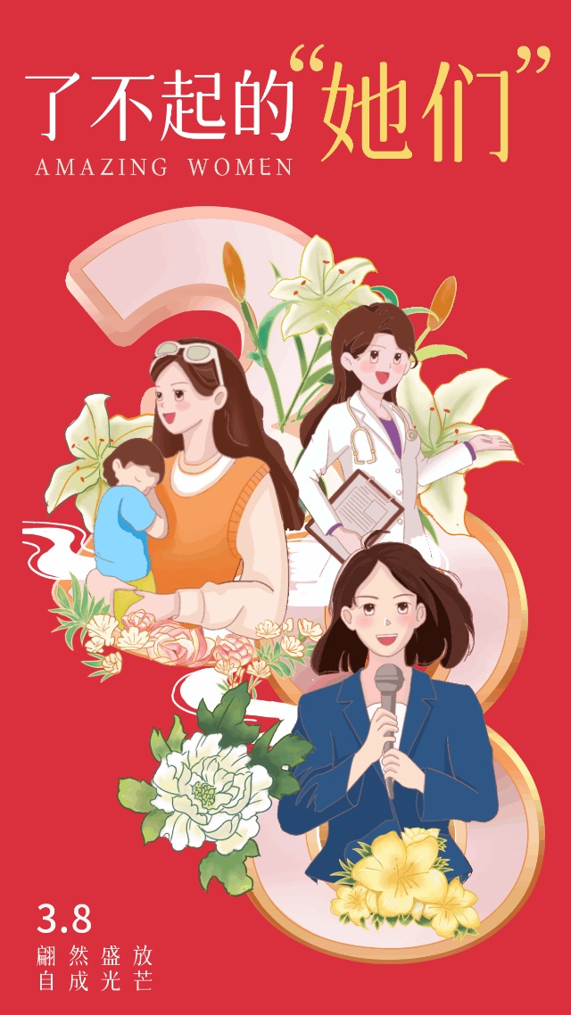 【3.8妇女节】女神/妇女节海报、文案、公众号初次图百口桶 ...-21.jpg