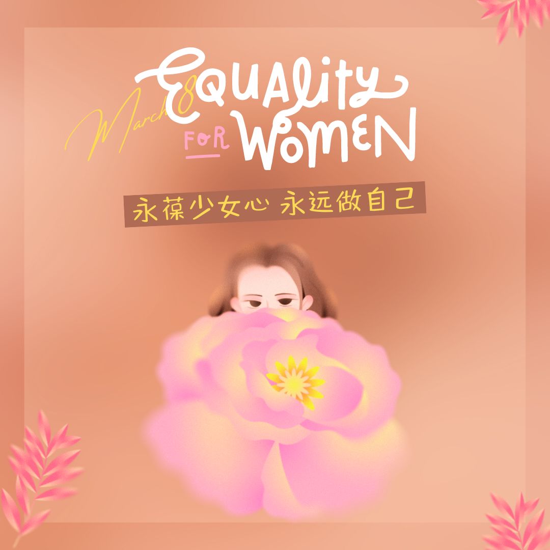 女神节文案｜暖和又励志，送给尽力的自己吧-1.jpg