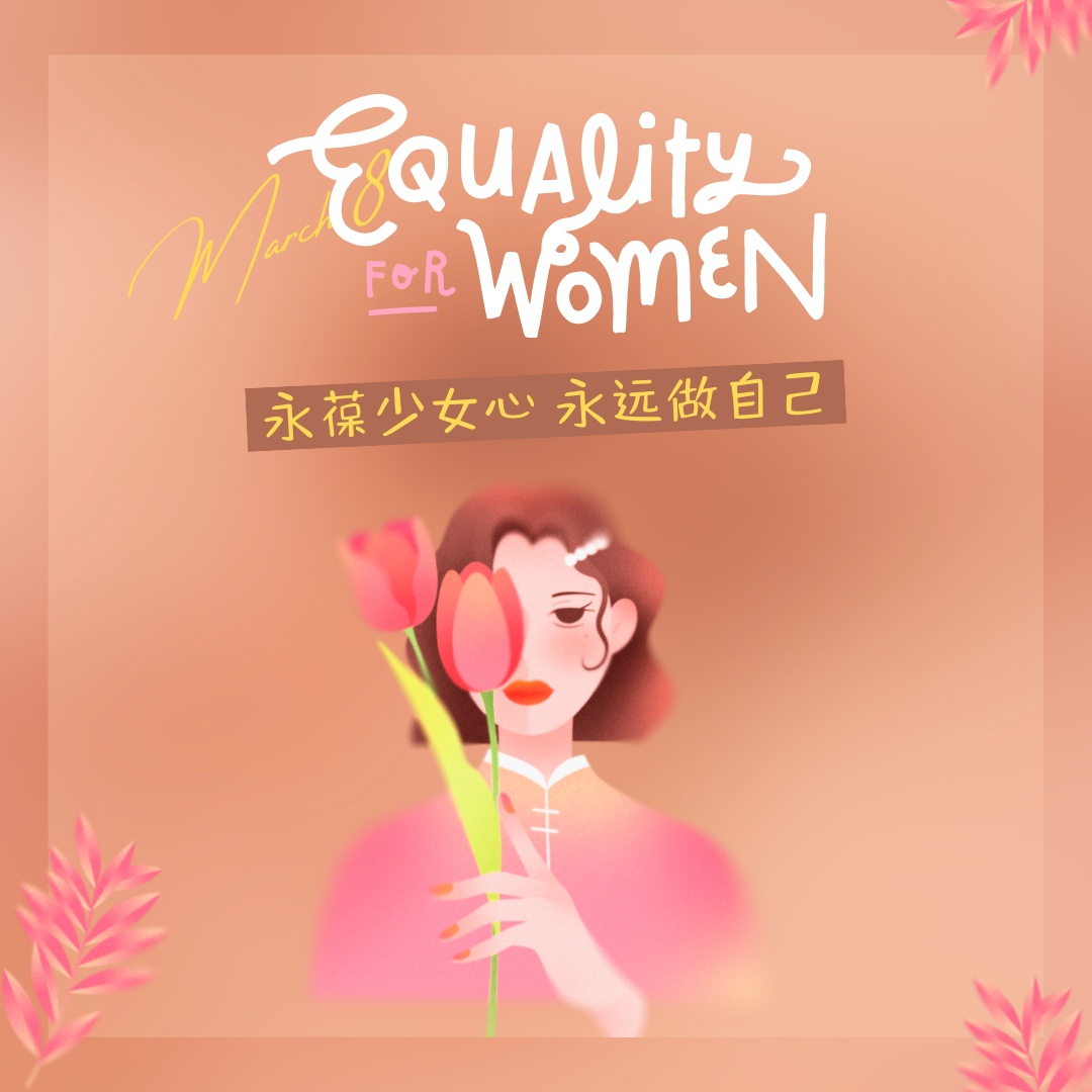 女神节文案｜暖和又励志，送给尽力的自己吧-3.jpg