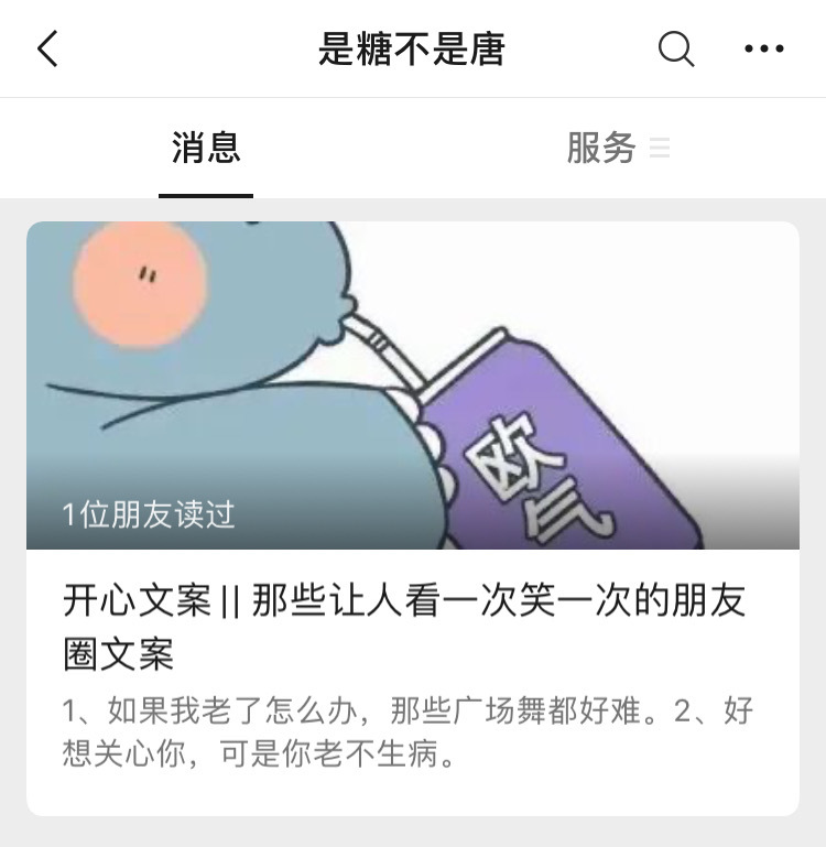 情人节有哪些超赞的送给单身狗的文案？-10.jpg