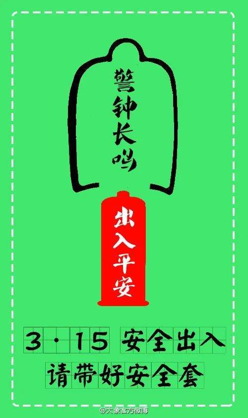 315消耗者权益日：品牌借重海报参考合集-7.jpg