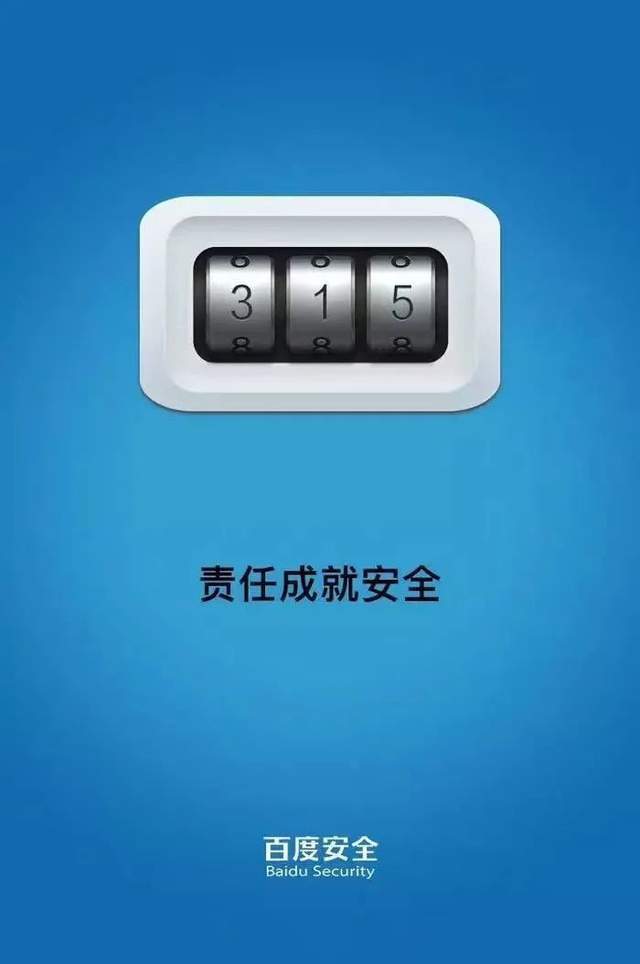 315消耗者权益日：品牌借重海报参考合集-15.jpg